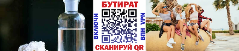 Купить закладки  Рассказово  БУТИРАТ GHB 