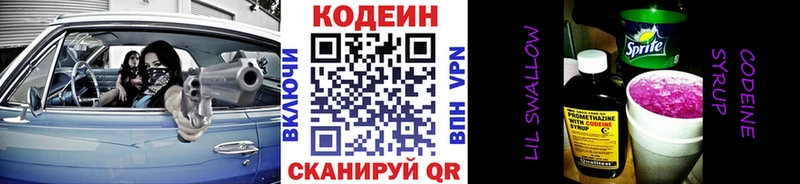 Купить где  Рассказово  Кодеиновый сироп Lean напиток Lean (лин) 
