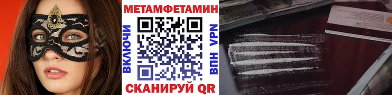 Первитин Декстрометамфетамин 99.9%  Купить где  Рассказово 